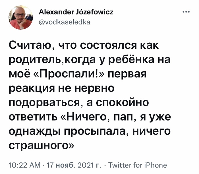 Всё нормально