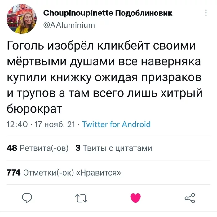 Clickbait - Twitter, Nikolay Gogol, Clickbait