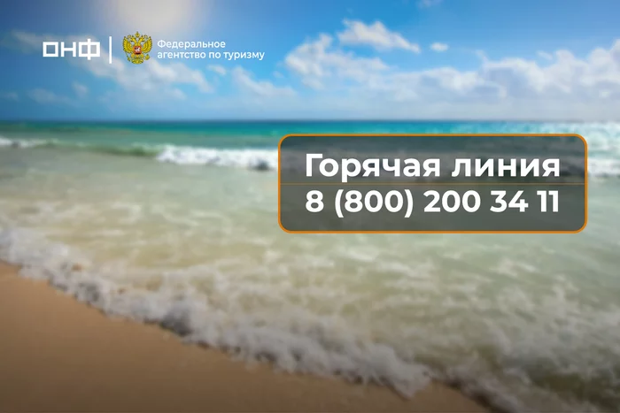 Bankruptcy of Mouzenidis Travel: a hotline for affected tourists - My, news, Tourism, Greece, Hot line, Social activists, Help, Russian tourists