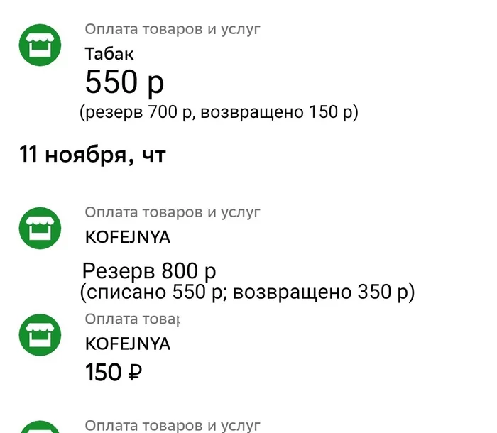 Calm feedback for Sberbank - My, Sberbank, Sentence, Feedback