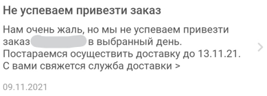 чем отличается сбермаркет и сбермегамаркет. Смотреть фото чем отличается сбермаркет и сбермегамаркет. Смотреть картинку чем отличается сбермаркет и сбермегамаркет. Картинка про чем отличается сбермаркет и сбермегамаркет. Фото чем отличается сбермаркет и сбермегамаркет