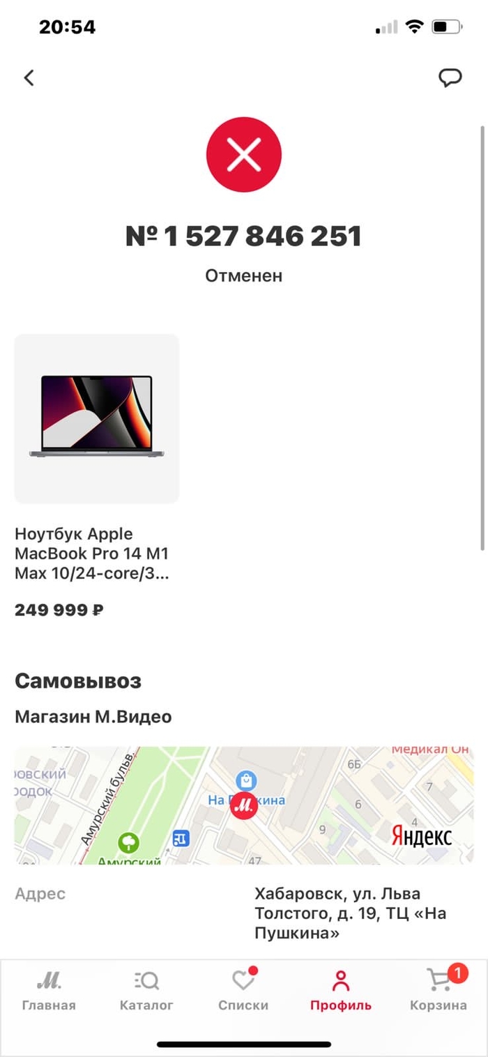 Мвидео отменил заказ, подскажите порядок действий для обращения в суд