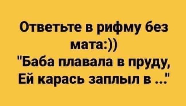 Слова, которые могут вам пригодится после запрета на мат в социальных сетях — Офтоп на DTF