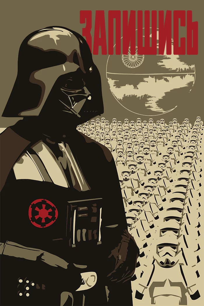 Star Wars Propaganda Posters Part 4 - Star Wars, Propaganda poster, Propaganda, Translation, Longpost