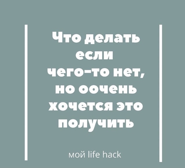 Что делать если чего то нет?