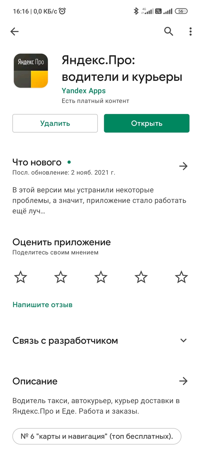  play market      . ,  , , Google Play, 