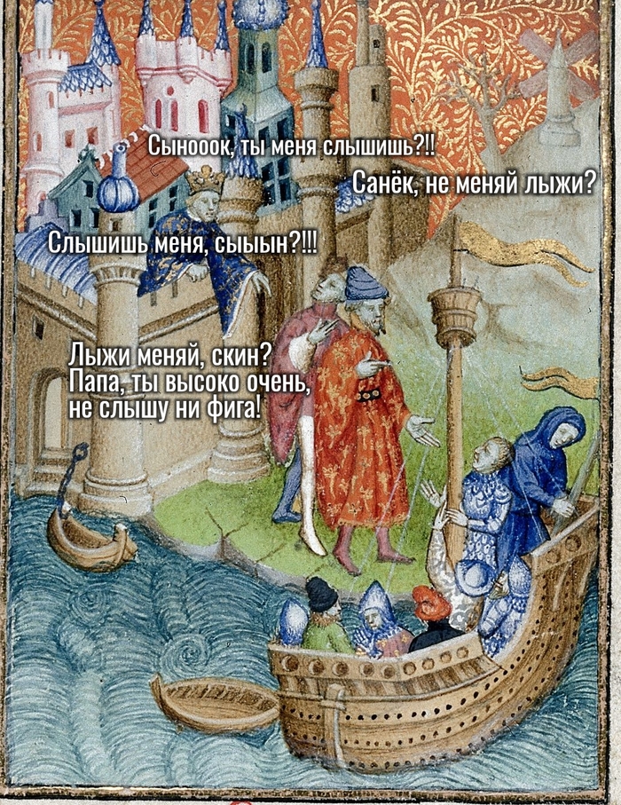 На высоком замке...