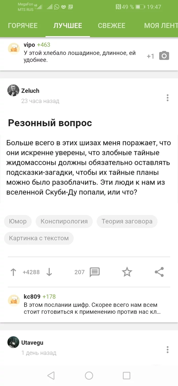 Позитивный пикабу - Скриншот, Ожидание, Разочарование, Картинка с текстом, Длиннопост