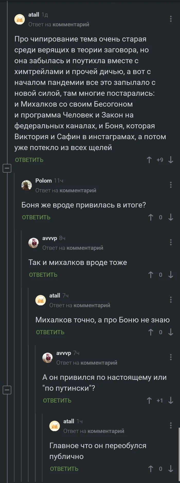 public change of shoes - Screenshot, Comments, Vladimir Putin, Mikhalkov, Coronavirus, Vaccination, Longpost