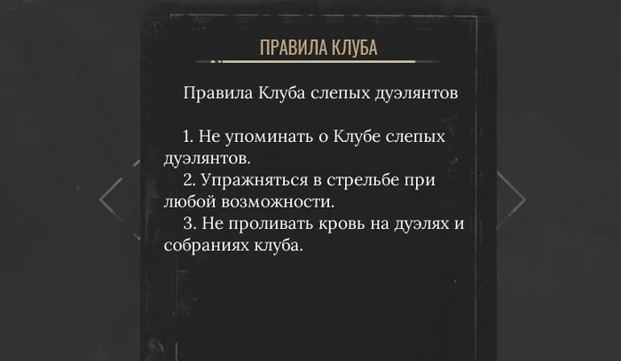 Правила любого клуба:) - Отсылка, Шерлок Холмс, Игры, Бойцовский клуб (фильм)