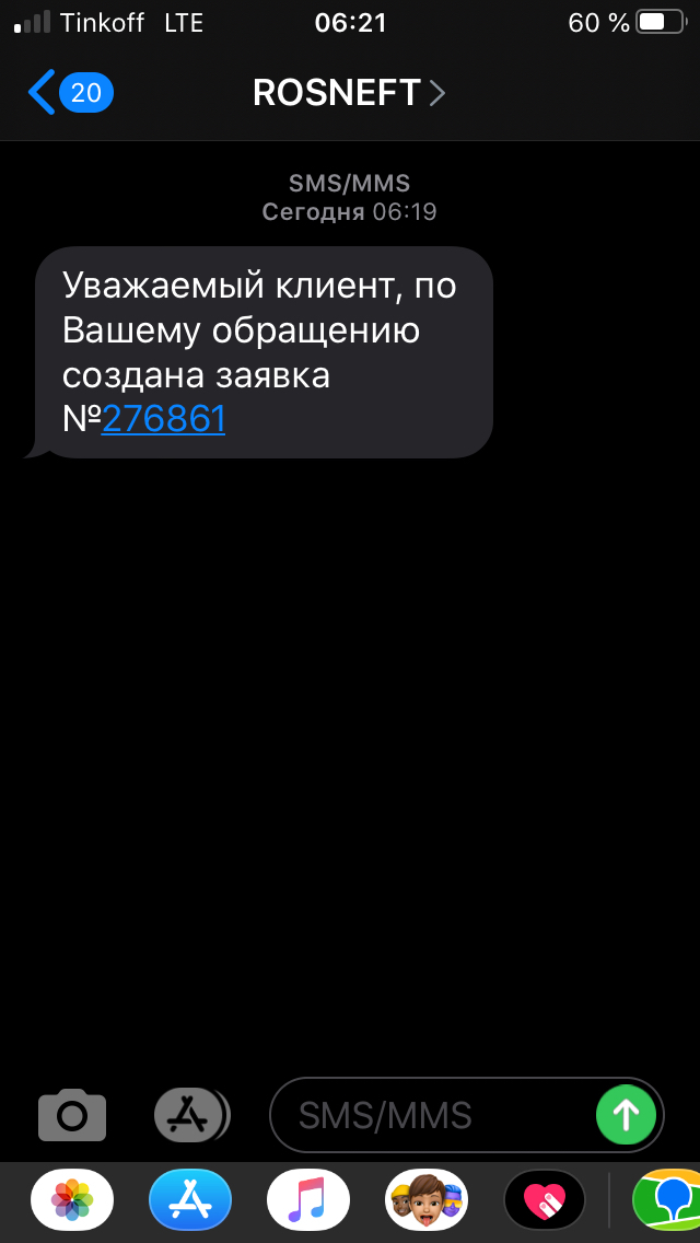 Роснефть. Дорога. Наледь. Разбита машина - Моё, ДТП, Роснефть, Видео, Длиннопост