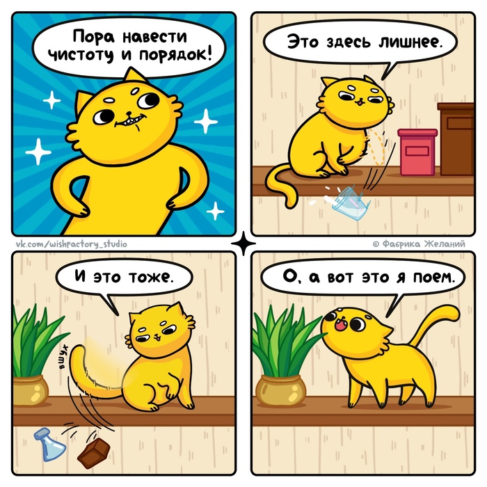 Котик и зайка убирают квартиру посоветуй им с чего начать уборку. Смотреть фото Котик и зайка убирают квартиру посоветуй им с чего начать уборку. Смотреть картинку Котик и зайка убирают квартиру посоветуй им с чего начать уборку. Картинка про Котик и зайка убирают квартиру посоветуй им с чего начать уборку. Фото Котик и зайка убирают квартиру посоветуй им с чего начать уборку