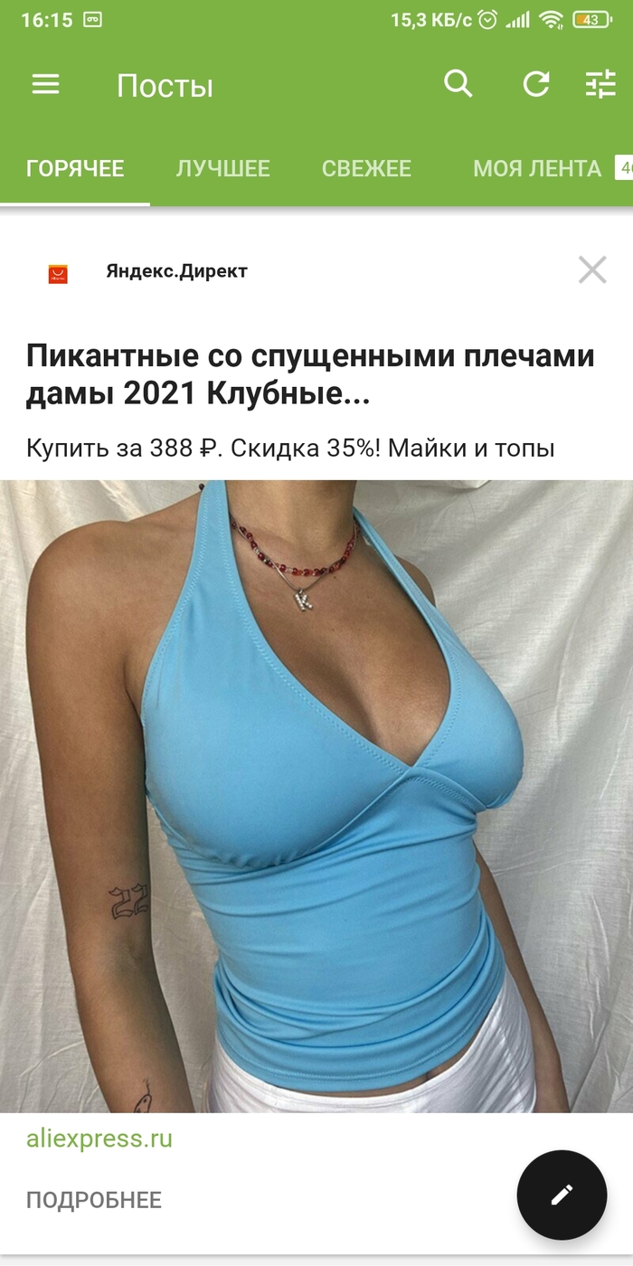 Реклама такая реклама