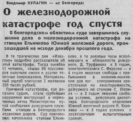 Continuation of the post “December 22, 1990. - My, the USSR, Negative, 90th, Catastrophe, Court, Sentence, Izvestia newspaper, Reply to post