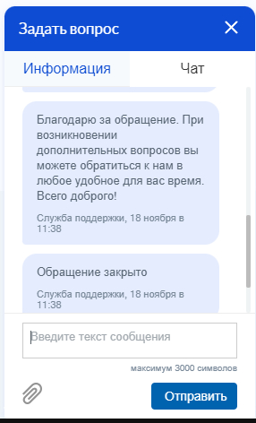 Как работает техподдержка госуслуг - Моё, Госуслуги, Служба поддержки, Длиннопост