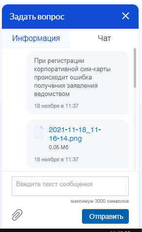 Как работает техподдержка госуслуг - Моё, Госуслуги, Служба поддержки, Длиннопост