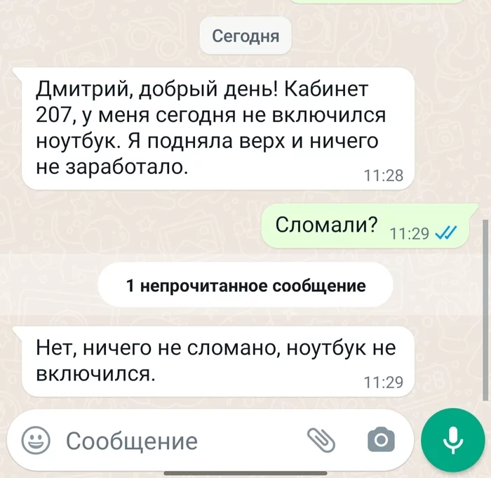 Так и работаем) - Моё, Компьютер, Ноутбук, Ремонт техники, Системное администрирование