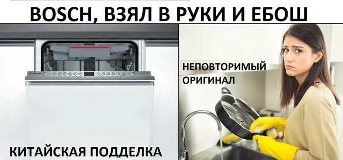 bosch appliances - Humor, Images, Dishwasher, Dishwasher