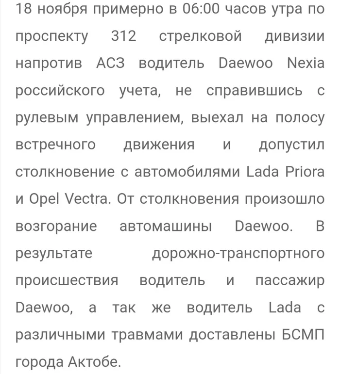 Автомобиль сгорел в тройном ДТП в г. Актобе - ДТП, Авария, Актобе, Новости, Казахстан, Видео