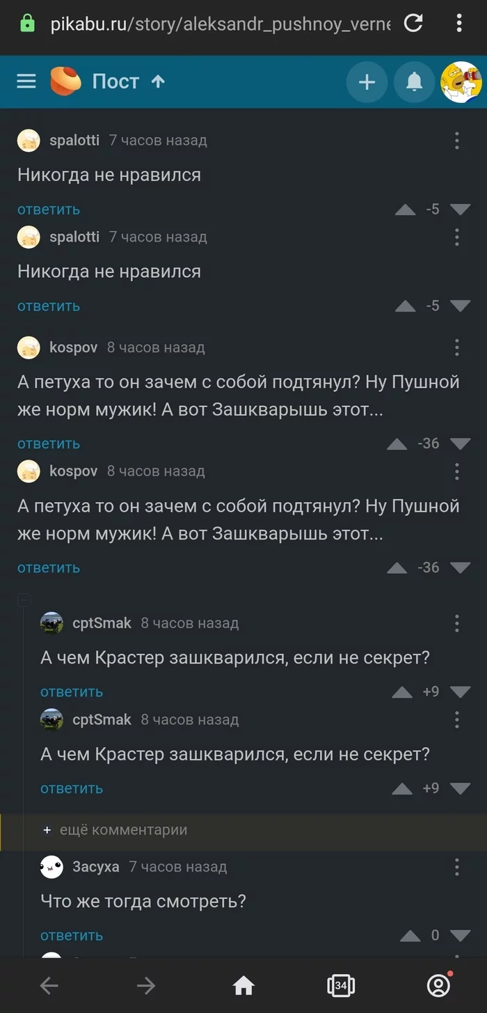 Почему двоятся комментарии? - Комментарии, Проблема, Что происходит?, Длиннопост, Баг на Пикабу