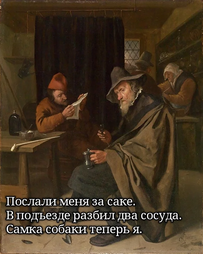 Хокку... - Страдающее средневековье, Хокку, Саке, Алкоголь, Трезвый, Алкоголики, Мемы, Странный юмор, Грустный юмор