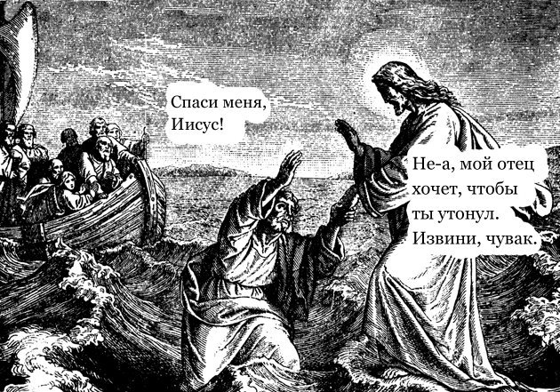 Nope - Black humor, Jesus Christ, The rescue, Dude