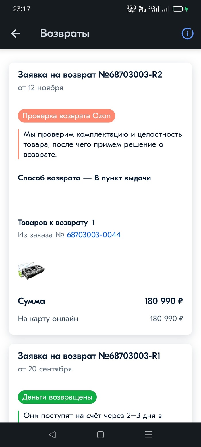 Озон что то пошло не так номер инцидента. Смотреть фото Озон что то пошло не так номер инцидента. Смотреть картинку Озон что то пошло не так номер инцидента. Картинка про Озон что то пошло не так номер инцидента. Фото Озон что то пошло не так номер инцидента