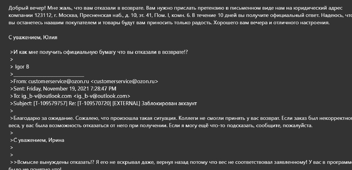 Озон что то пошло не так номер инцидента. Смотреть фото Озон что то пошло не так номер инцидента. Смотреть картинку Озон что то пошло не так номер инцидента. Картинка про Озон что то пошло не так номер инцидента. Фото Озон что то пошло не так номер инцидента