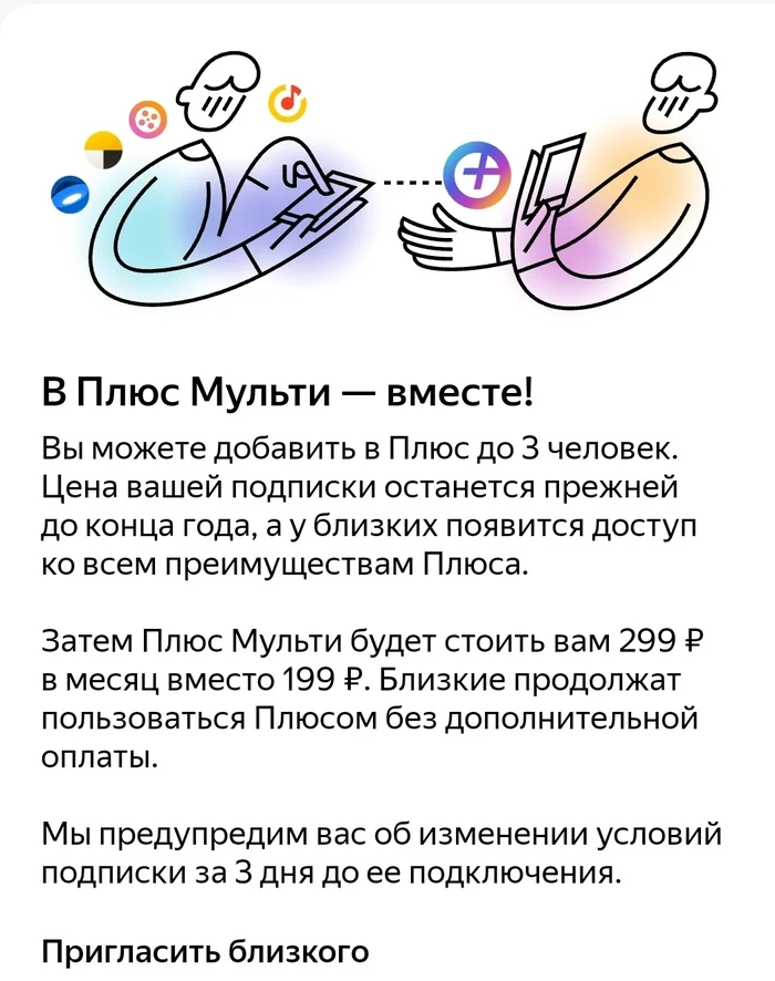 Yandex. - My, Yandex., Subscription