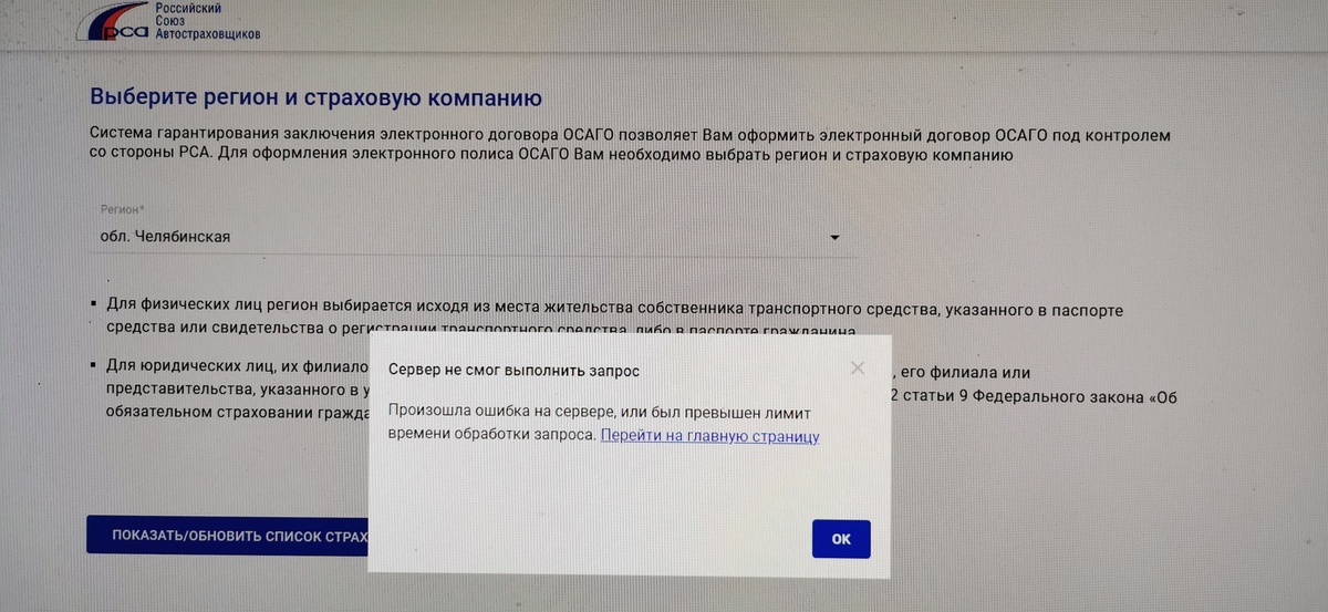 Электронное Осаго Онлайн Купить Рса