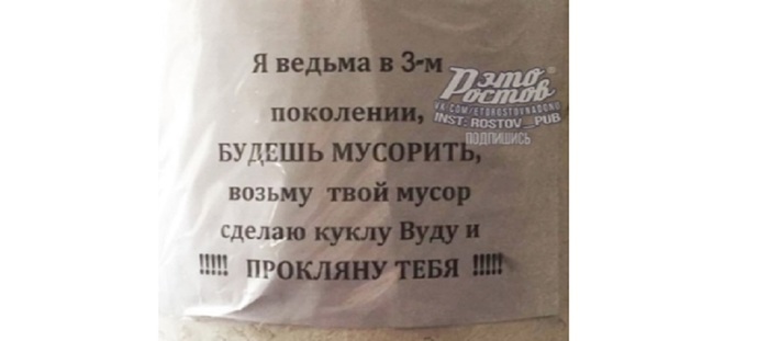 Борьба с мусором в подъезде выходит на новый уровень