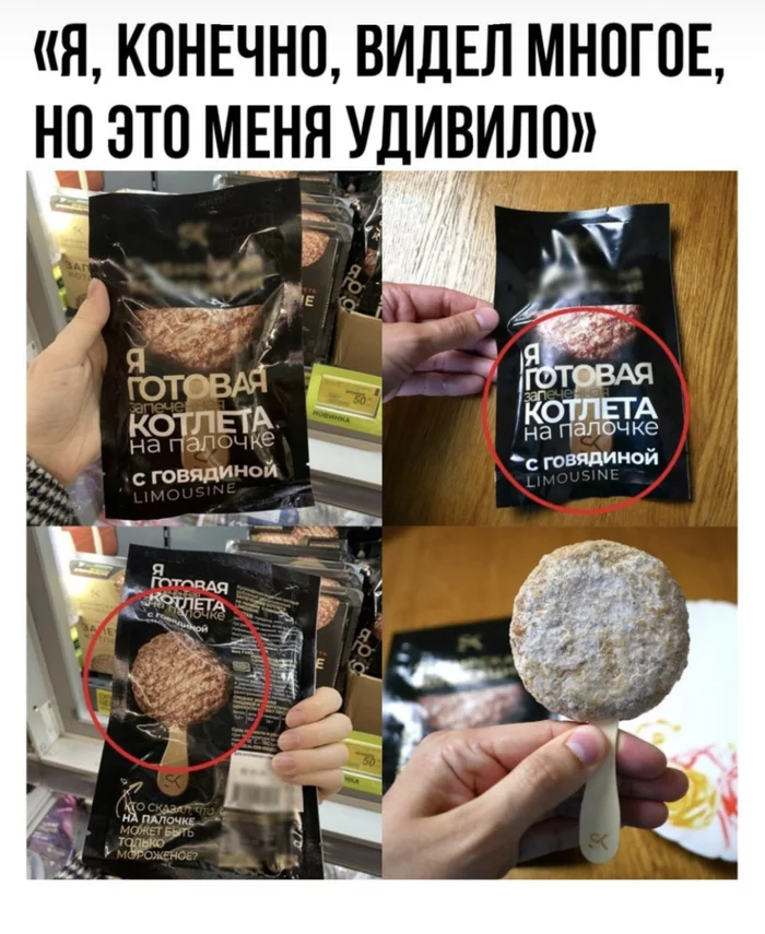 No more ice cream, only a cutlet and only on a stick! - Cutlets, Food, Snack, Sticks, Beef, Russia, Quickly, Preparation