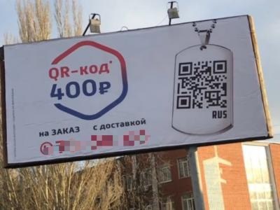 Accessory of the future, so to speak - QR Code, Saratov, news, Advertising
