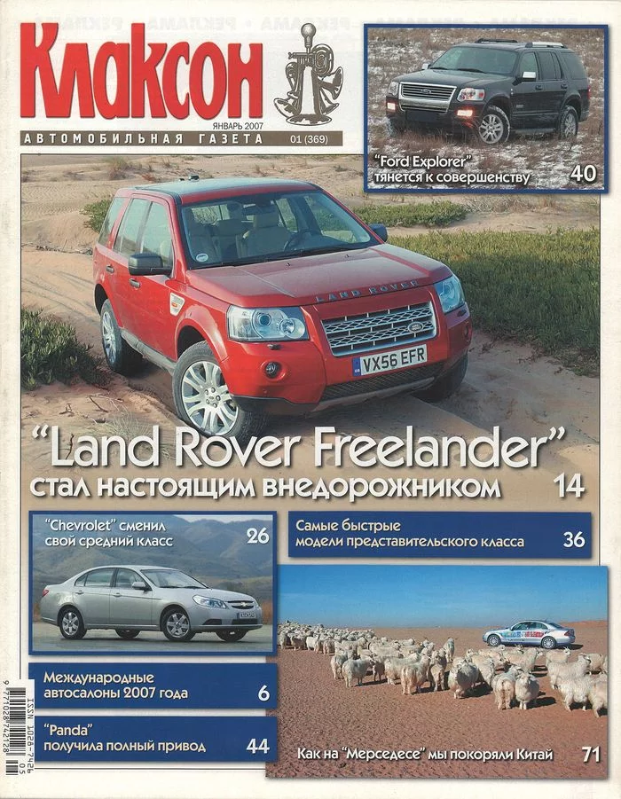 Newspaper Klaxon. Year 2007 - Klaxon, Newspapers, Magazine, Auto, Longpost