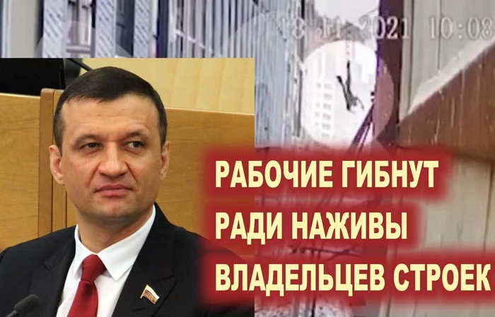 РАБОЧИЕ ГИБНУТ – КАПИТАЛИСТЫ БОГАТЕЮТ - Моё, Политика, Новосибирск, Рабочие, Анатолий Локоть, Ркрп, Рот фронт, Длиннопост