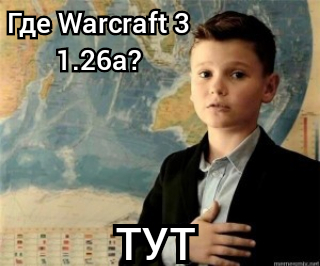 Warcraft 3 1.26a in our hearts! - My, Warcraft 3, Blizzard, Warcraft, Images, Nostalgia