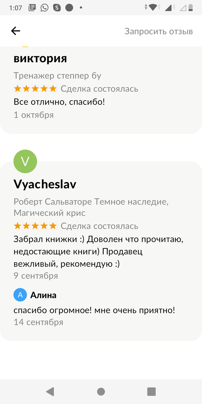 Что значит подкат засчитан