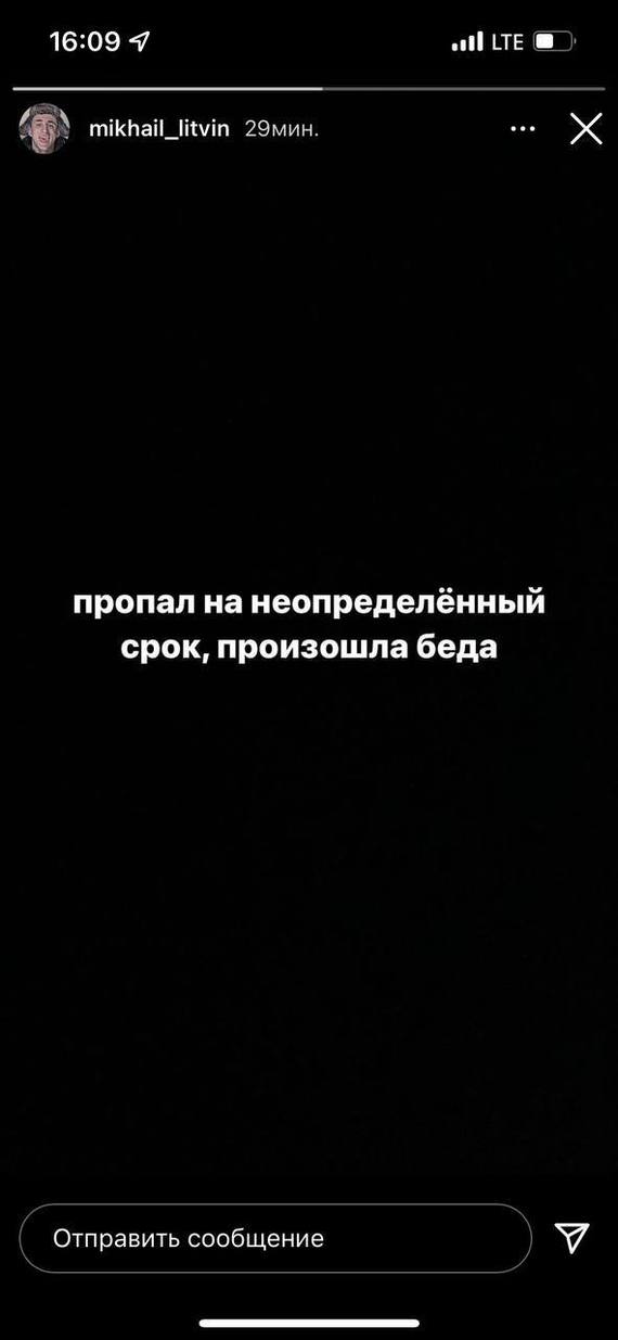 Продолжение поста «Бородатый блогер» - Мигранты, ДТП, Блогеры, Новости, Мат, Негатив, Ответ на пост, Длиннопост, Саид Губденский