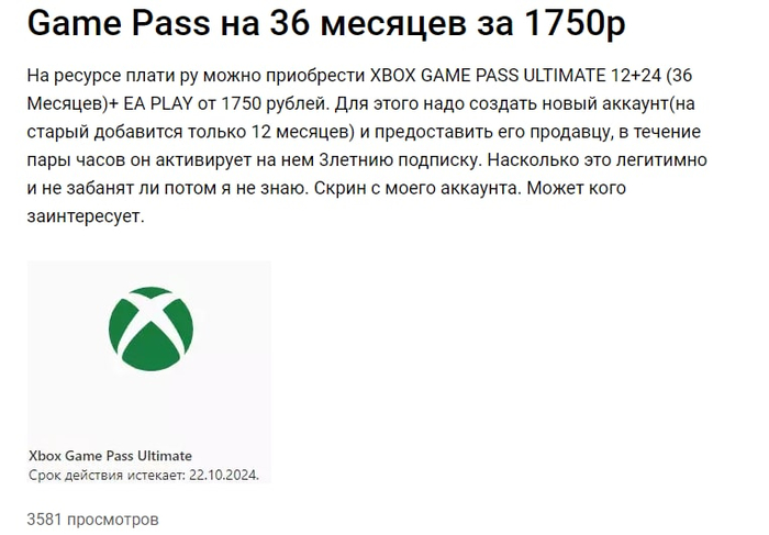 что дает подписка xbox game pass ultimate. Смотреть фото что дает подписка xbox game pass ultimate. Смотреть картинку что дает подписка xbox game pass ultimate. Картинка про что дает подписка xbox game pass ultimate. Фото что дает подписка xbox game pass ultimate