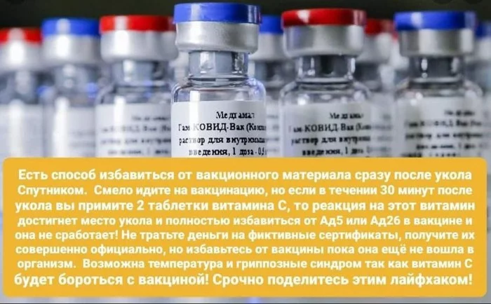 Maximum repost! - Life hack, Anti-vaccines, Coronavirus, Vaccination
