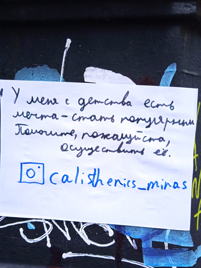 Сочиняя мечты