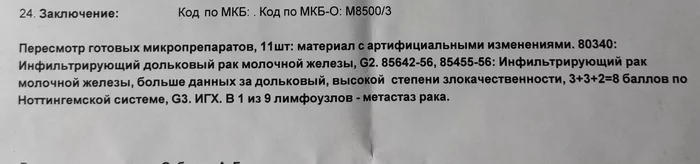 Поделитесь советом, как поддержать человека на химии - Рак и онкология, Лечение