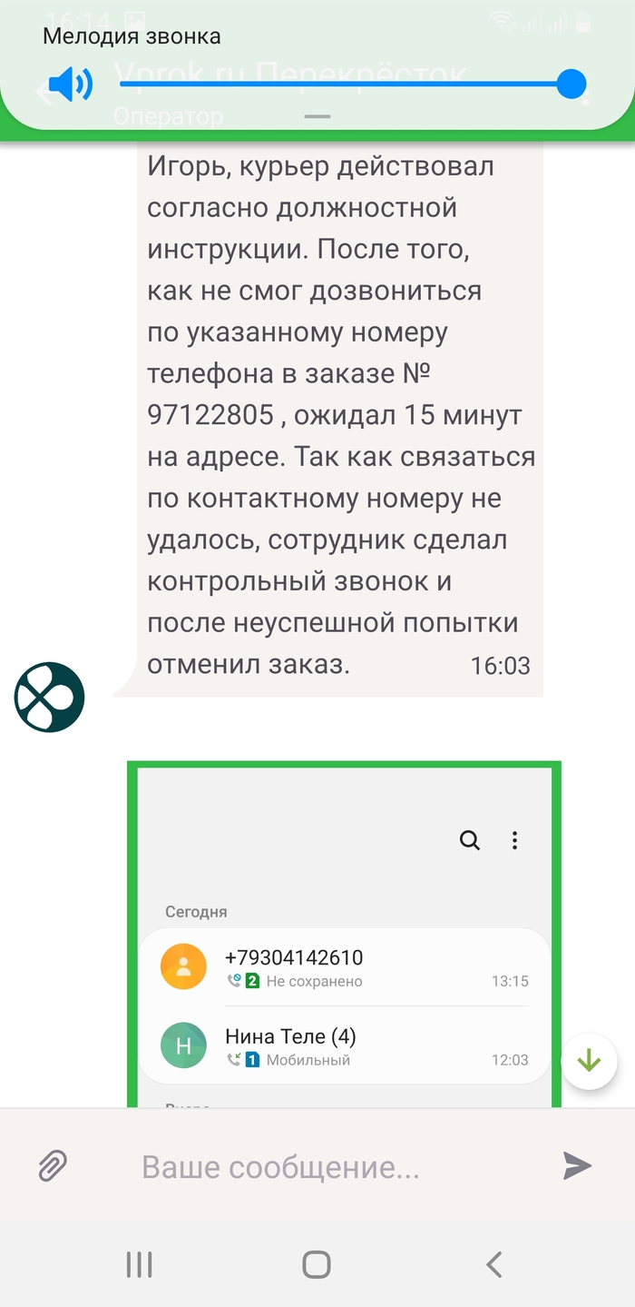 Перекресток впрок водитель отзывы сотрудников москва