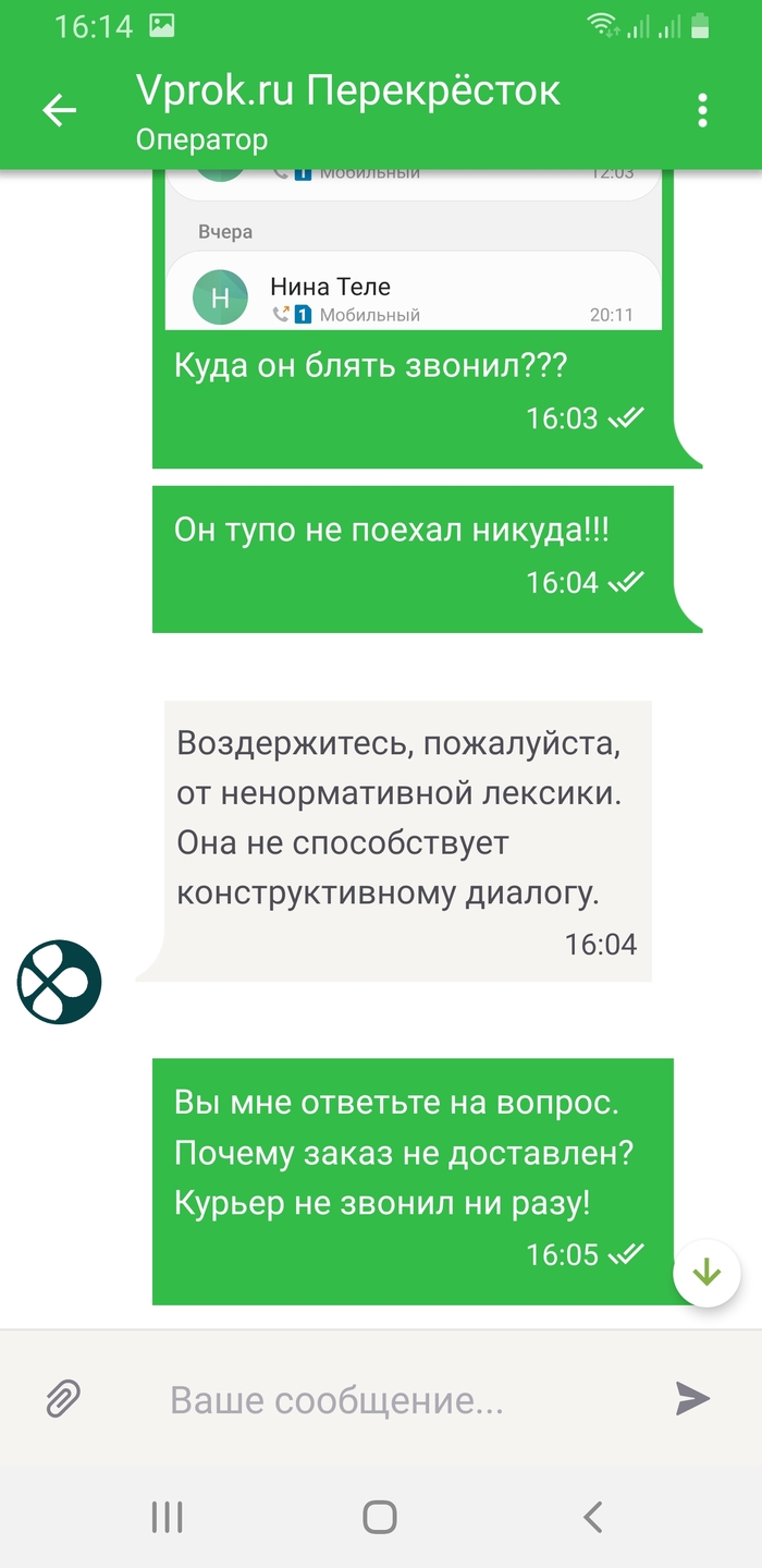 Перекресток впрок водитель отзывы сотрудников москва