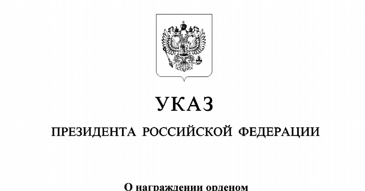 Указ президента от 21 сентября 2022 года. Указ президента от 01.07.2020 №435дсп. Указ президента РФ. Бланки указов президента. Указа президента России о помиловании.