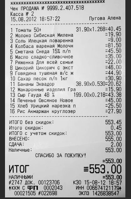 Response to the post “I don’t like anything now”: the Russians answered whether they are proud of their country or not” - Lifedd, news, Russia, Velikiy Novgorod, Rise in prices, Economy in Russia, Society, Receipt, 2012, Inflation, Social networks, Reply to post, Products
