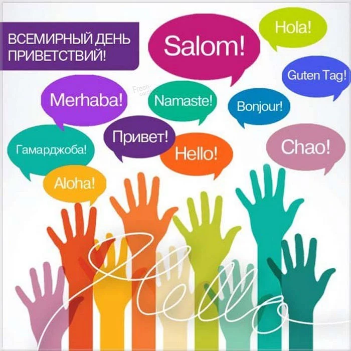 Greetings with world day of greetings - My, Postcard, Holidays, Images, Picture with text, Congratulation, Today, What's happening?, Professional holiday, GIF