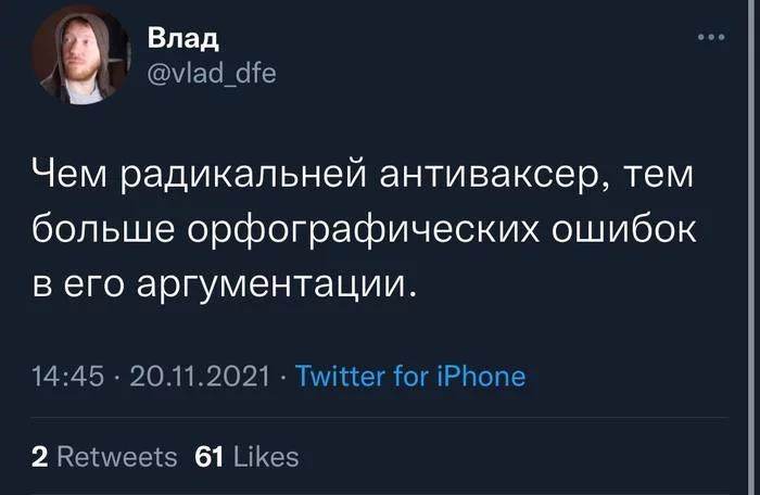 Да и вообще, они капсом любят писать - Twitter, Скриншот, Юмор, Вакцинация, Антипрививочники