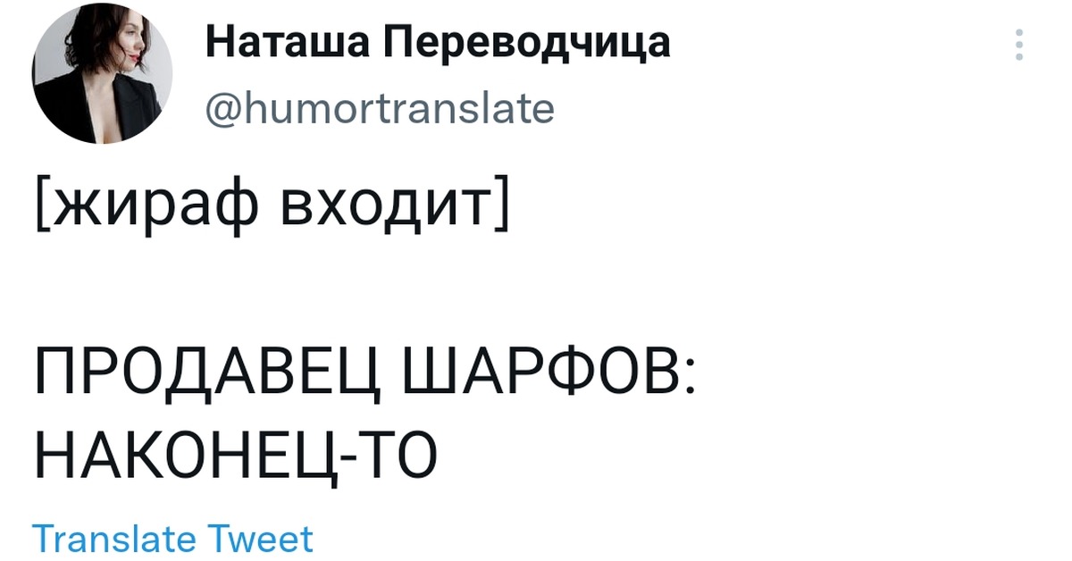 Twitter natasha. Наташа переводчица.