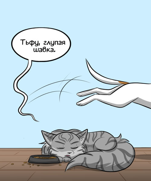 Have fun? - Kat swenski, Comics, cat, Dog, Translation, Video, Longpost, GIF with background